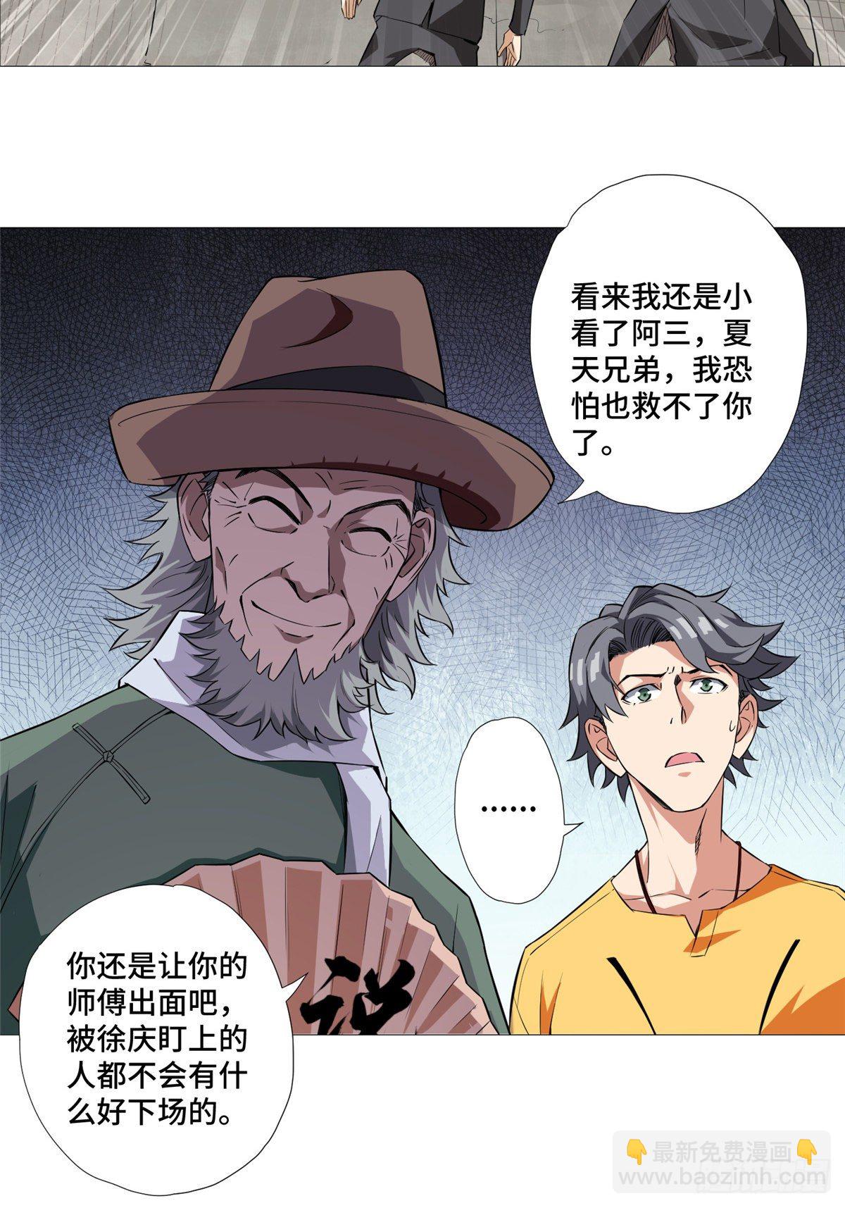 09 又来找茬-第10话