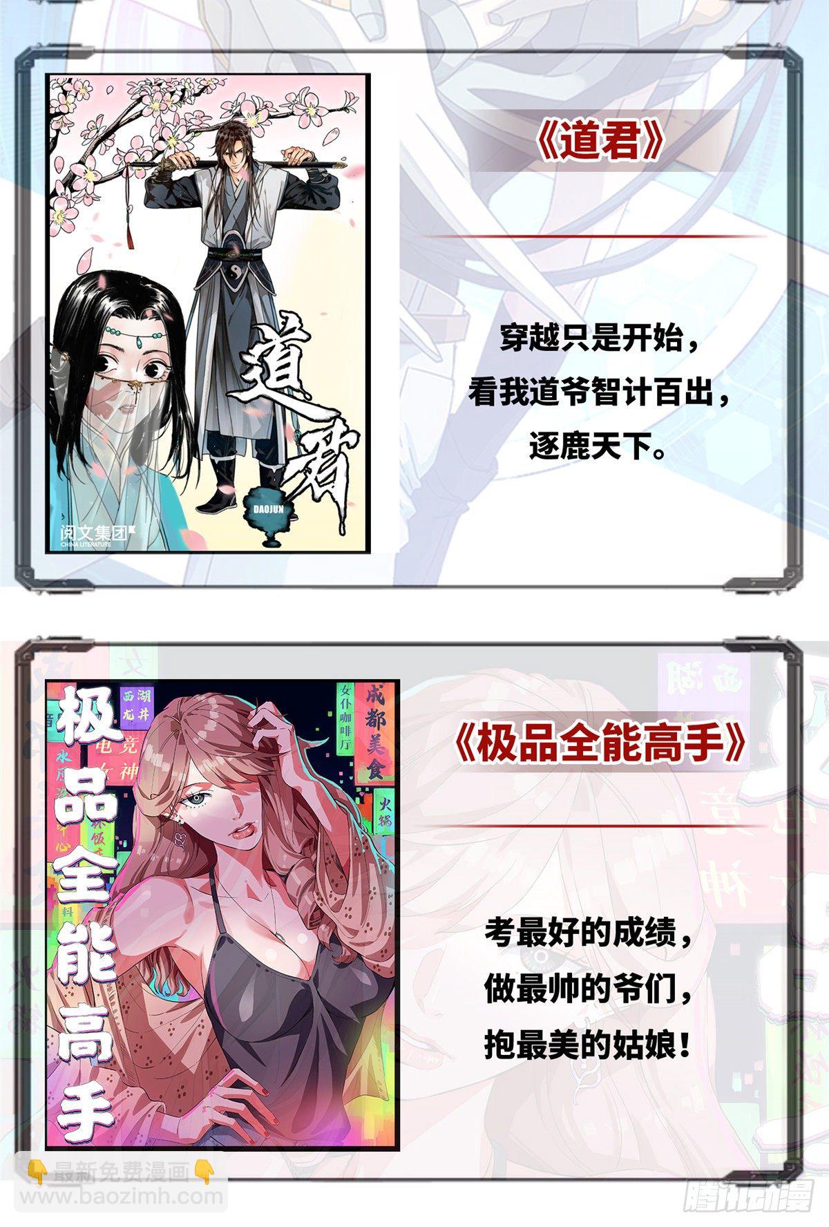 09 又来找茬-第10话