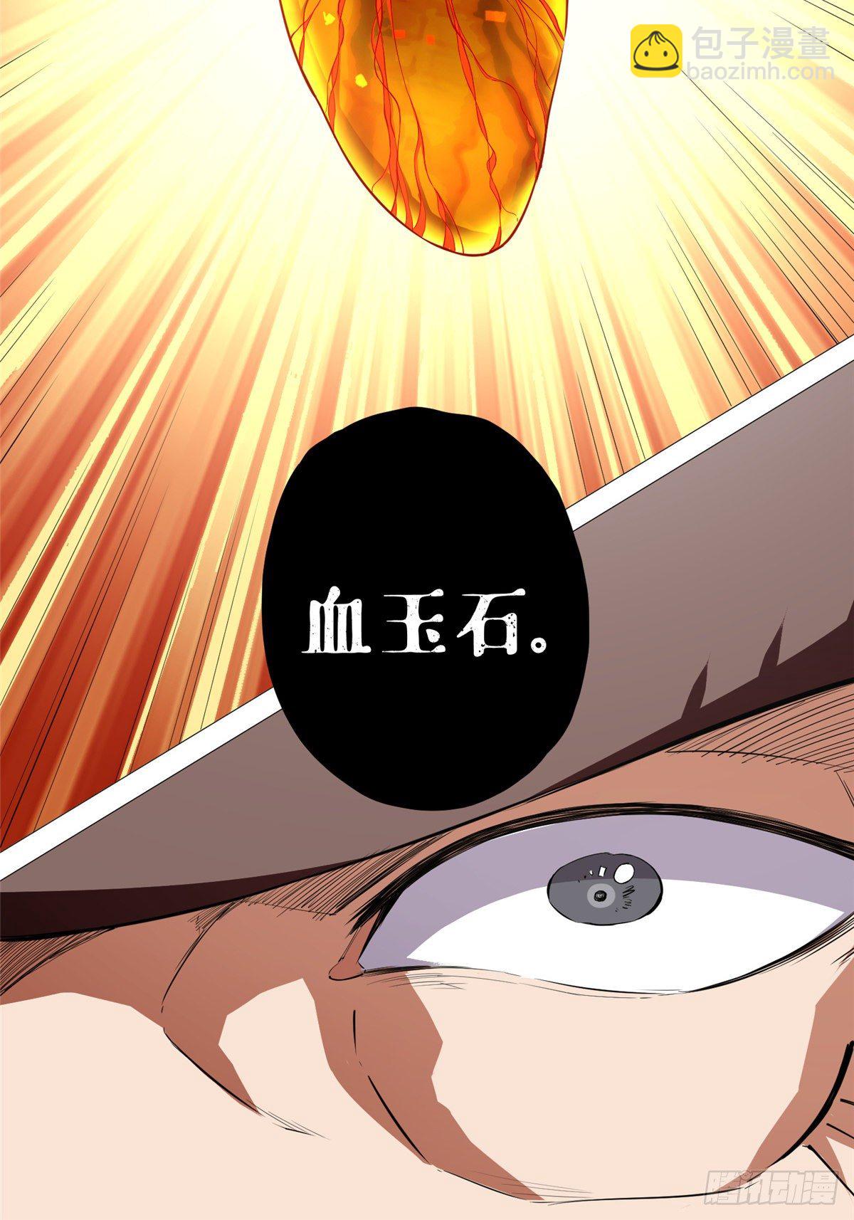 09 又来找茬-第10话