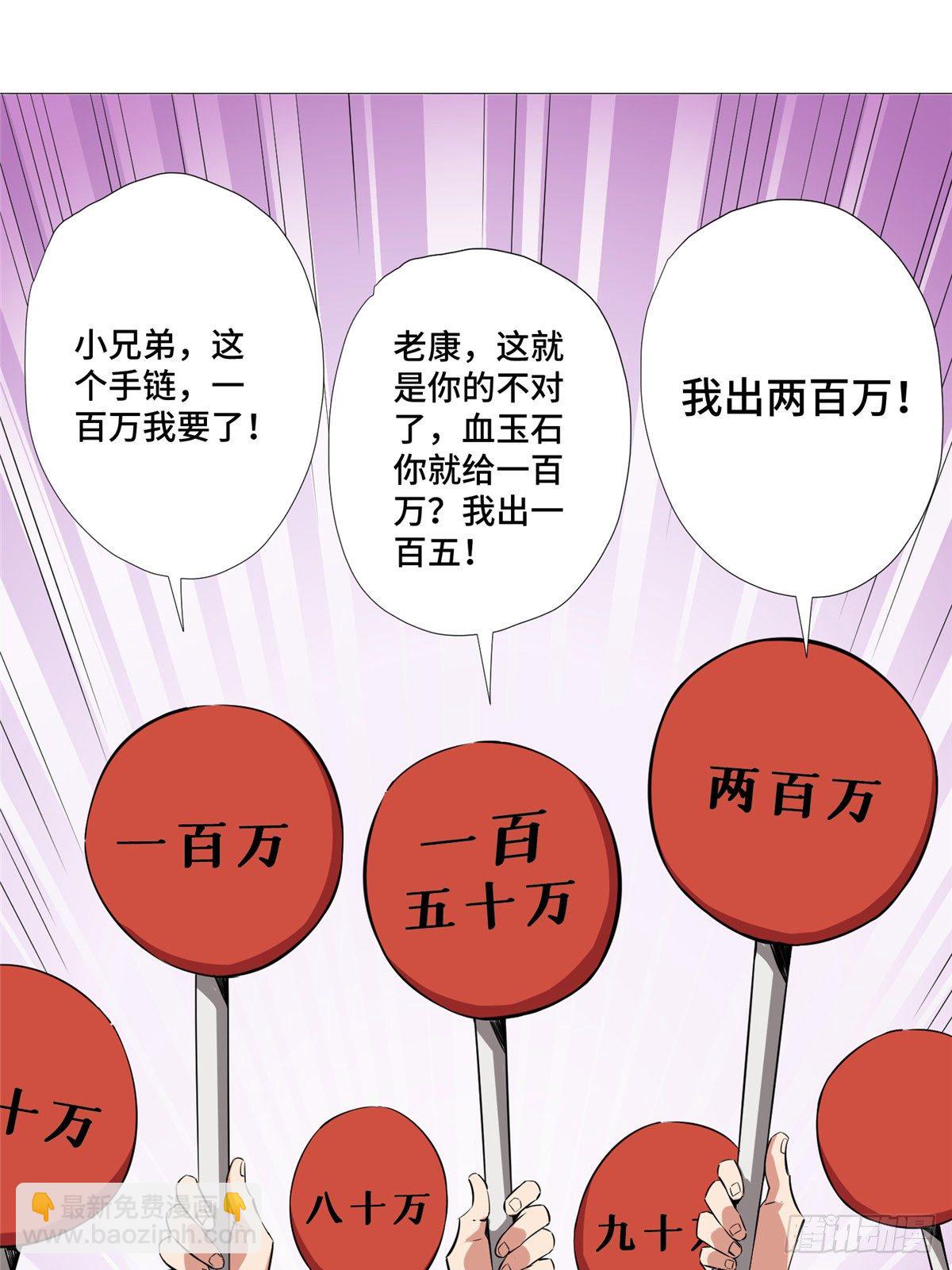 09 又来找茬-第10话