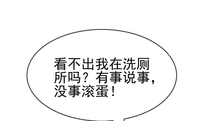 第1话 凶星冥王成赘婿？(1/2)-第2话