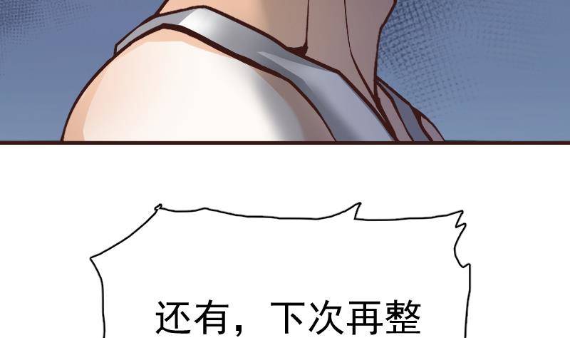 第1话 凶星冥王成赘婿？(1/2)-第2话