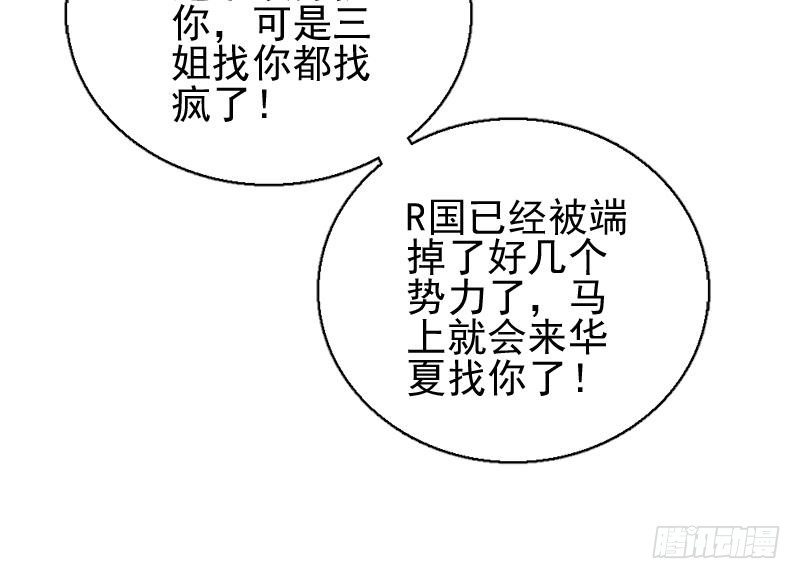 第1话 凶星冥王成赘婿？(1/2)-第2话