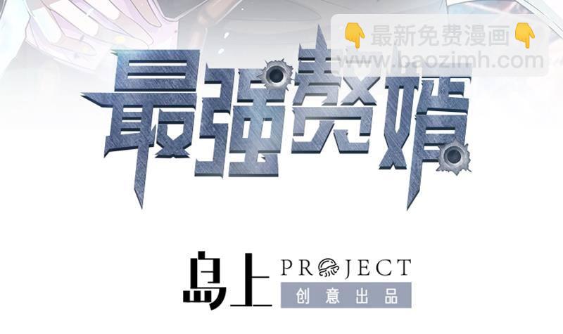 第1话 凶星冥王成赘婿？(1/2)-第2话