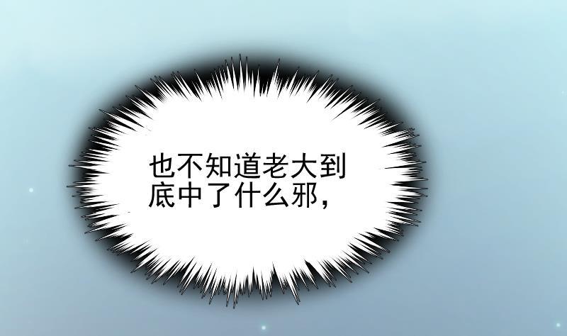 第1话 凶星冥王成赘婿？(1/2)-第2话