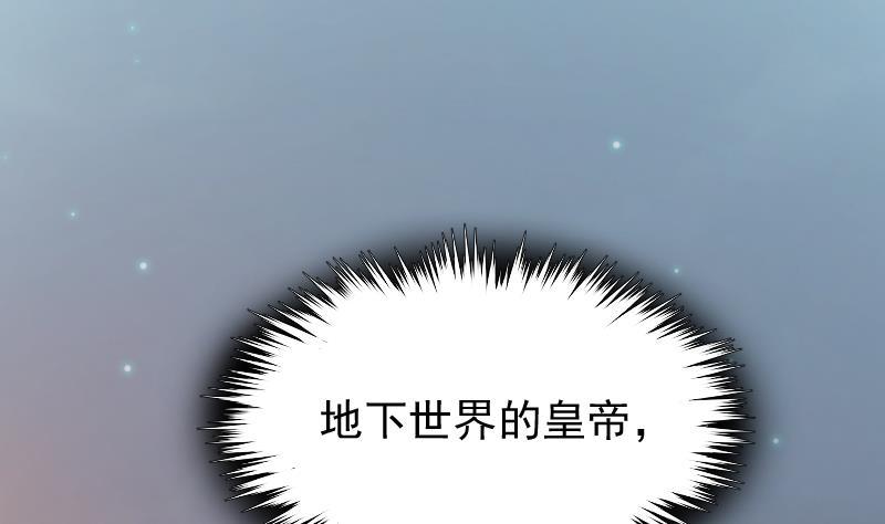 第1话 凶星冥王成赘婿？(1/2)-第2话