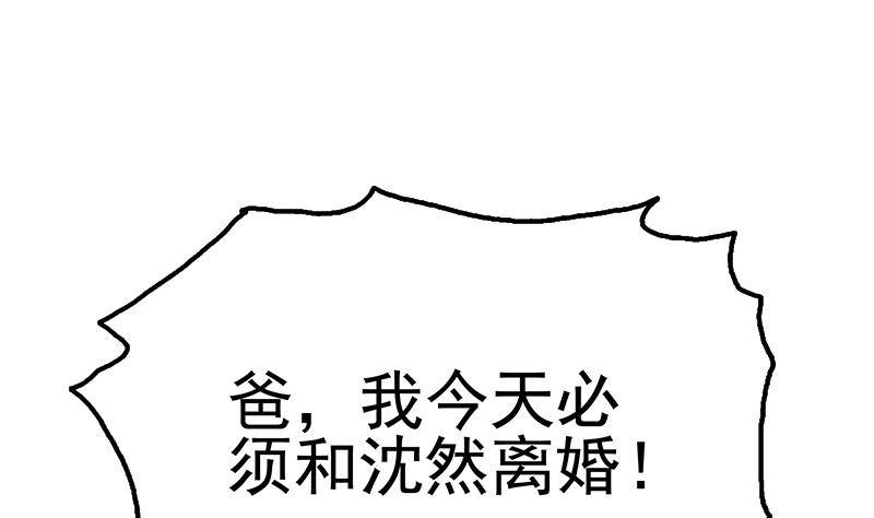 第11话 老婆生气了！(1/2)-第12话