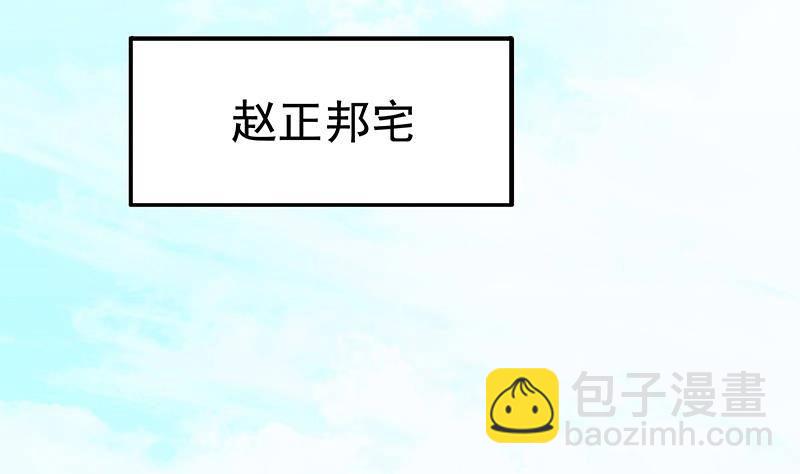 第11话 老婆生气了！(1/2)-第12话