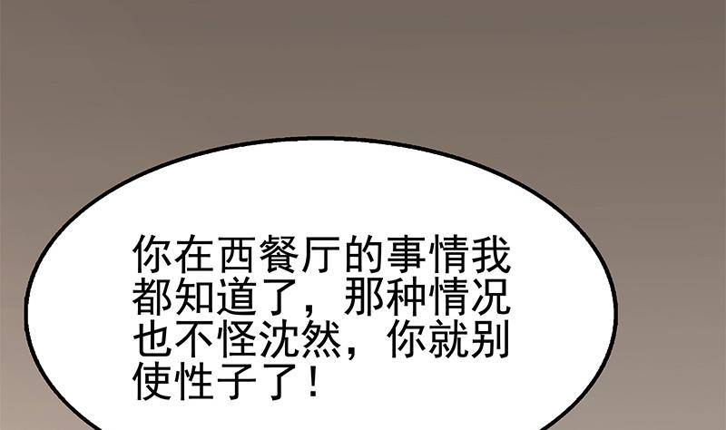 第11话 老婆生气了！(1/2)-第12话