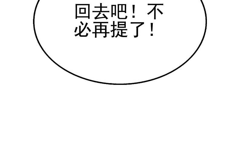 第11话 老婆生气了！(1/2)-第12话