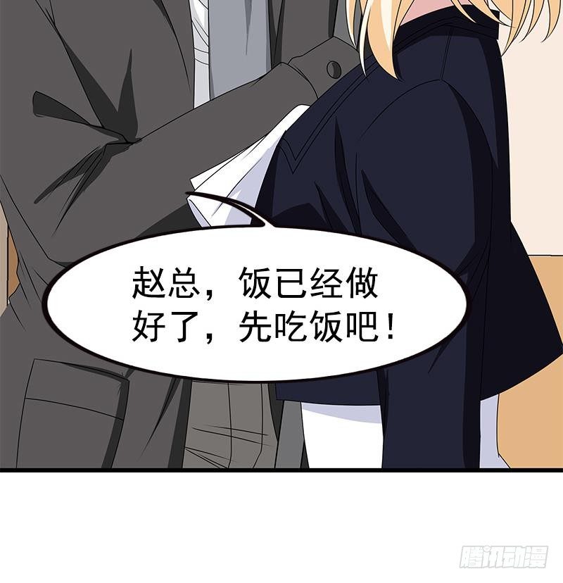 第11话 老婆生气了！(1/2)-第12话