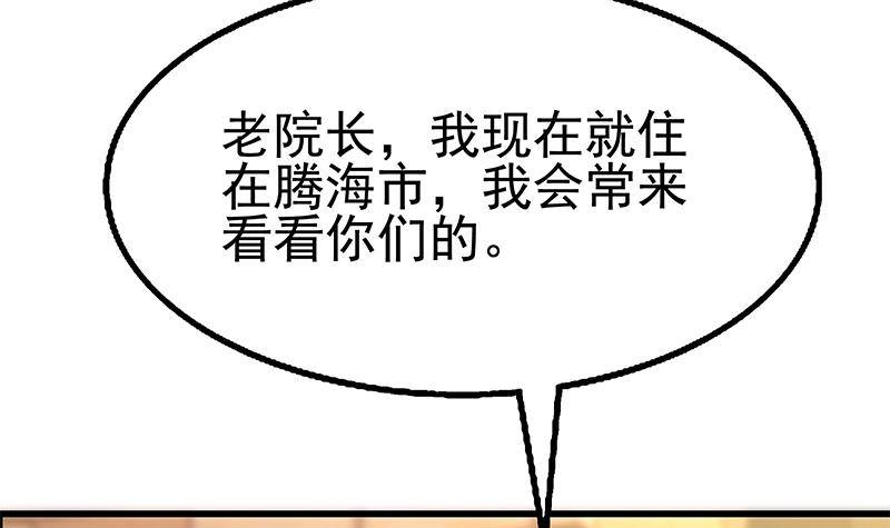 第13话 情敌见面分外眼红(1/2)-第14话