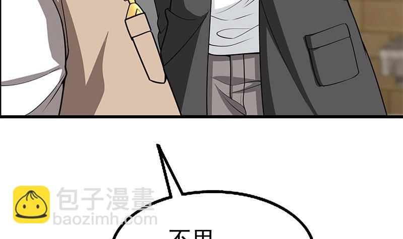 第13话 情敌见面分外眼红(1/2)-第14话