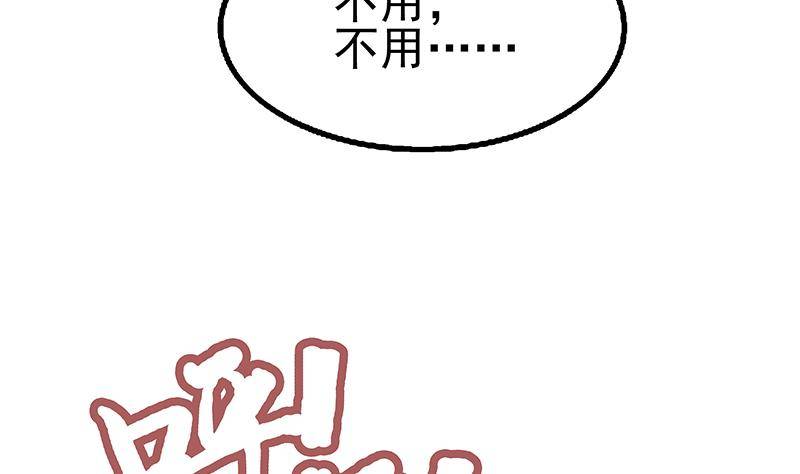 第13话 情敌见面分外眼红(1/2)-第14话