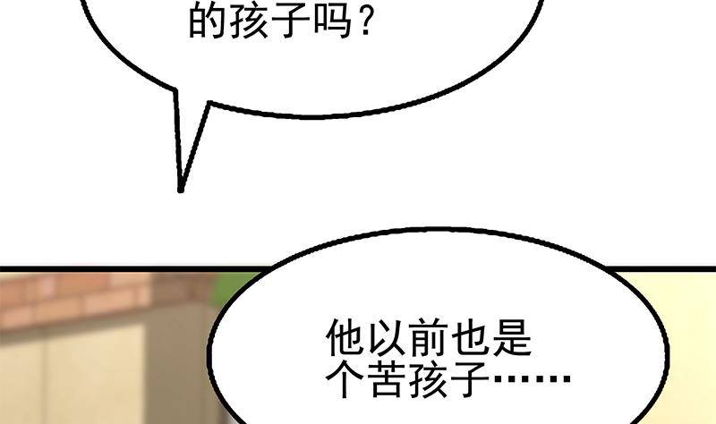 第13话 情敌见面分外眼红(1/2)-第14话