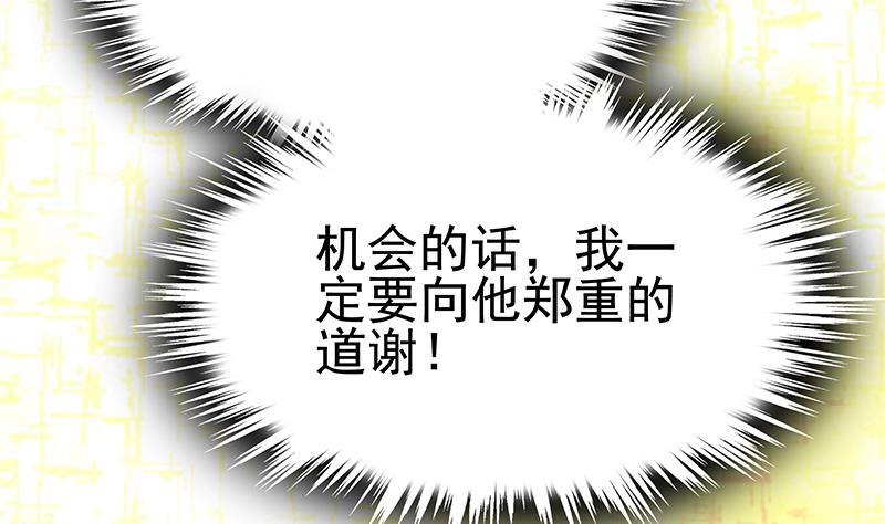 第13话 情敌见面分外眼红(1/2)-第14话