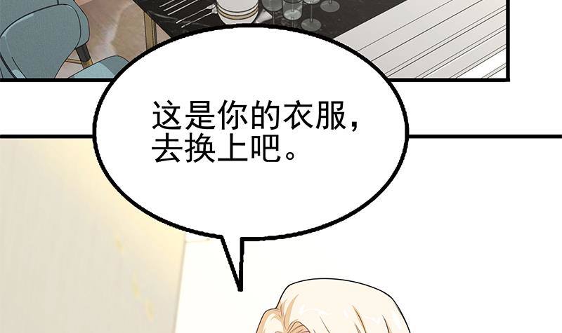 第13话 情敌见面分外眼红(1/2)-第14话