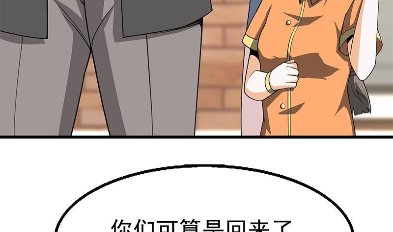 第13话 情敌见面分外眼红(1/2)-第14话