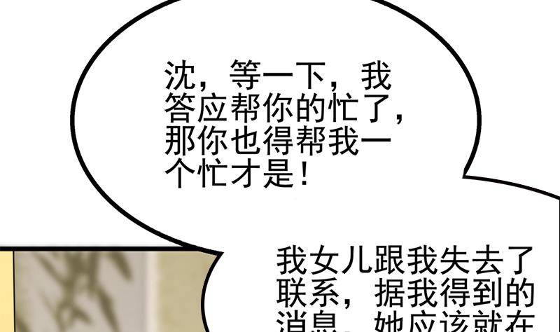 第15话 出乎意料的结果(1/2)-第16话