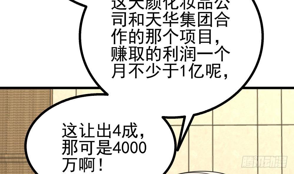 第15话 出乎意料的结果(1/2)-第16话