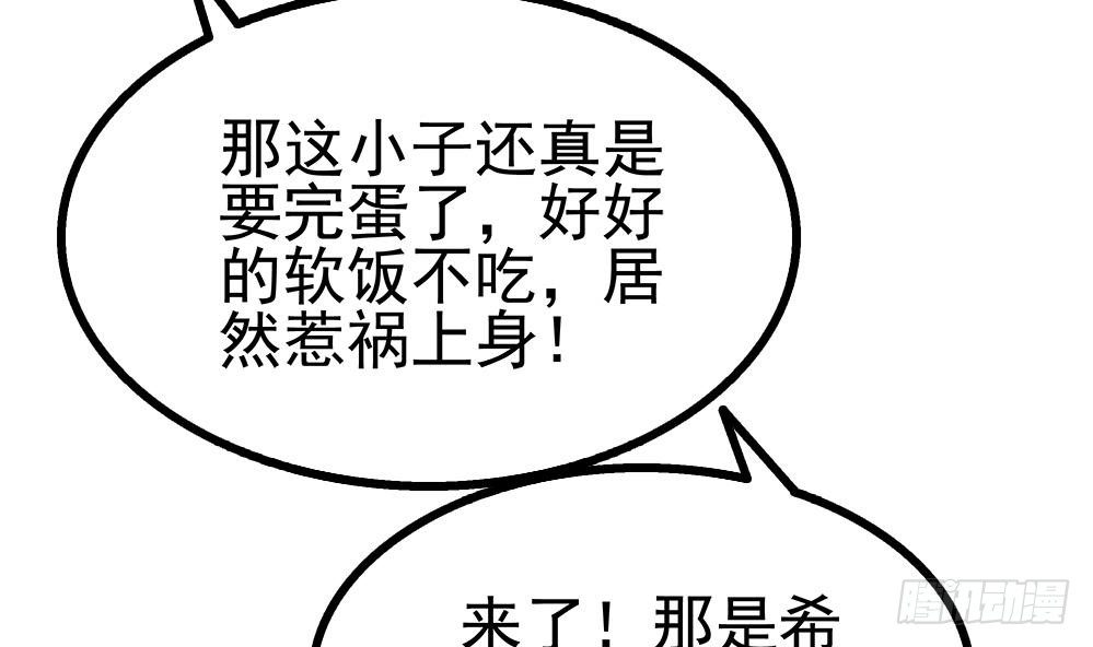 第15话 出乎意料的结果(1/2)-第16话