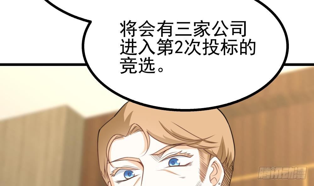 第15话 出乎意料的结果(1/2)-第16话