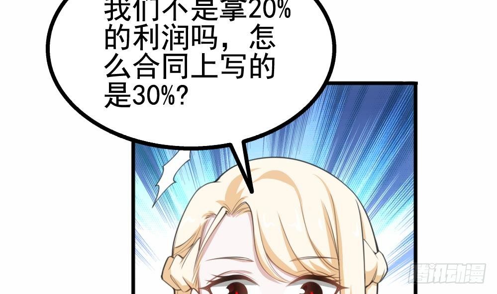 第17话 特别挣钱的合同(1/2)-第18话