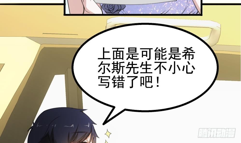 第17话 特别挣钱的合同(1/2)-第18话