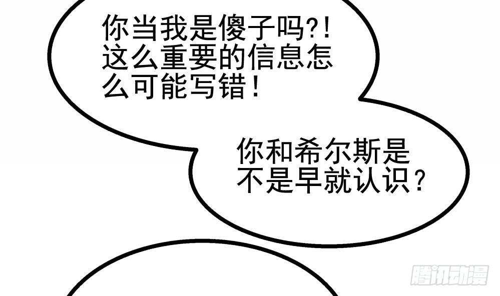 第17话 特别挣钱的合同(1/2)-第18话