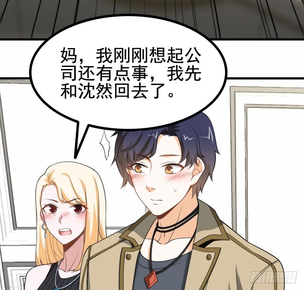 第19话 一千万的赝品！(1/2)-第20话