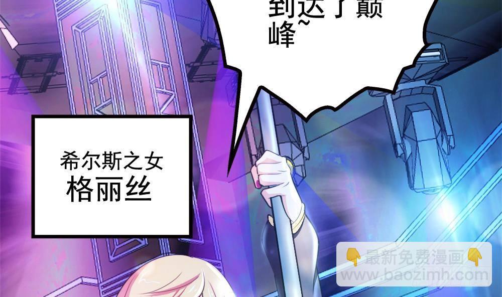 第21话 酒吧打脸！(1/2)-第22话