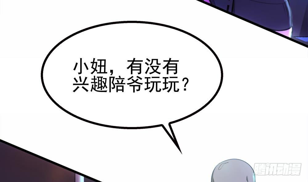 第21话 酒吧打脸！(1/2)-第22话