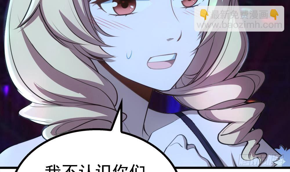 第21话 酒吧打脸！(1/2)-第22话