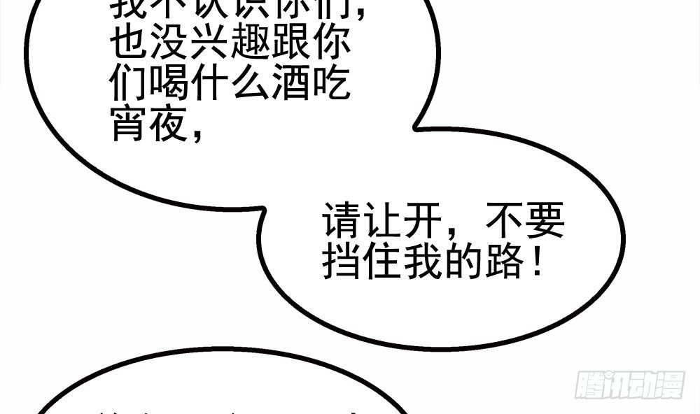 第21话 酒吧打脸！(1/2)-第22话