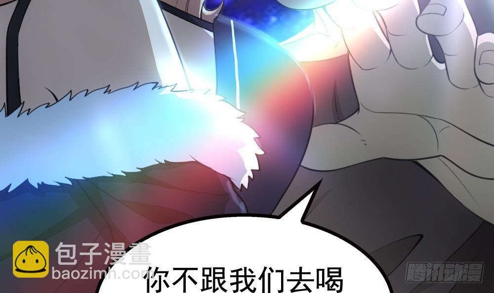 第21话 酒吧打脸！(1/2)-第22话