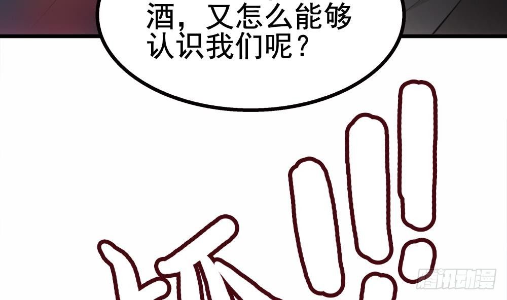 第21话 酒吧打脸！(1/2)-第22话