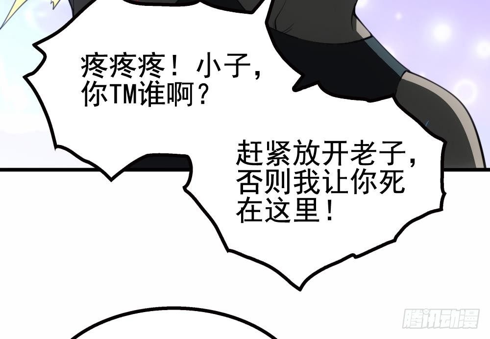 第21话 酒吧打脸！(1/2)-第22话