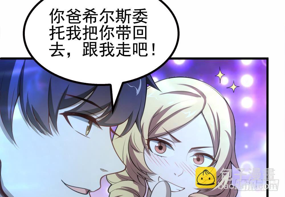 第21话 酒吧打脸！(1/2)-第22话