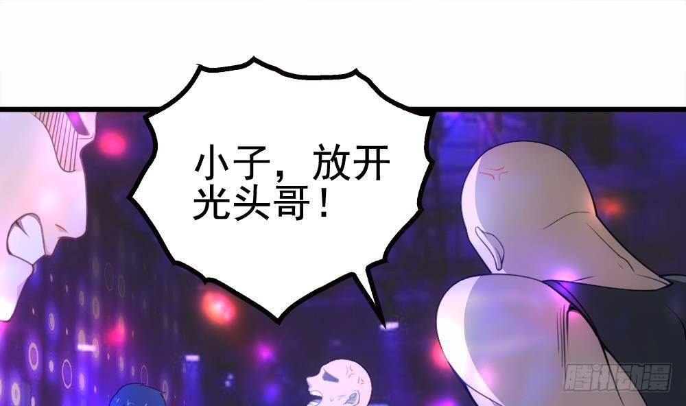 第21话 酒吧打脸！(1/2)-第22话