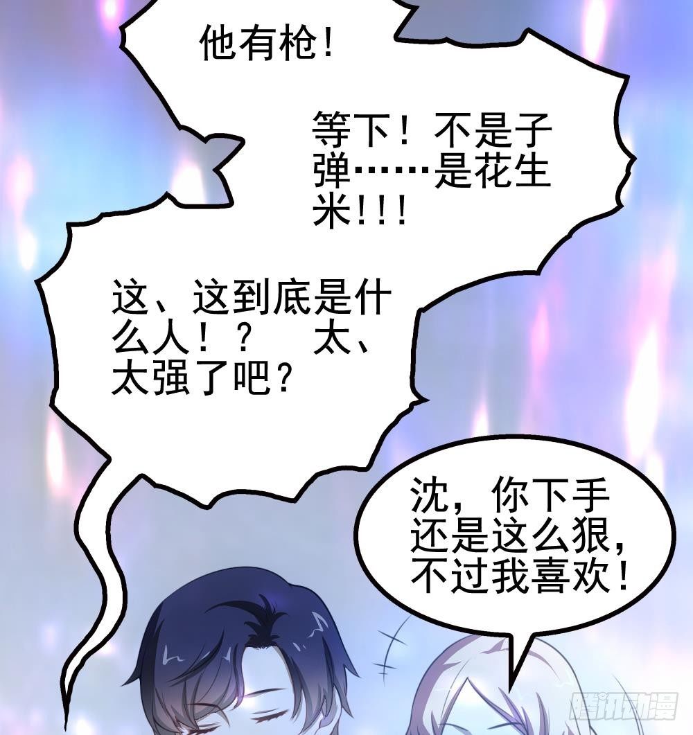 第21话 酒吧打脸！(1/2)-第22话