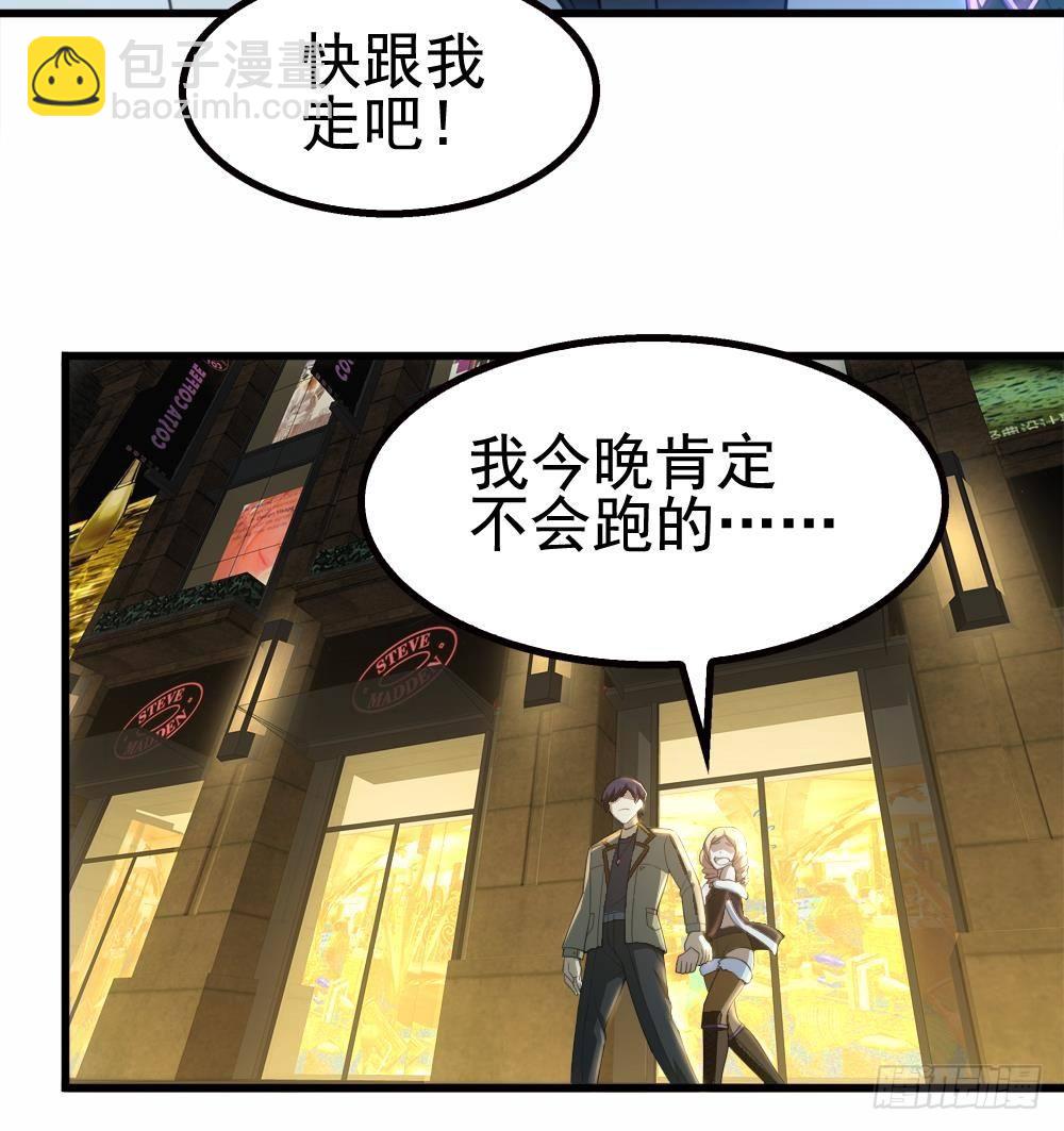 第21话 酒吧打脸！(1/2)-第22话