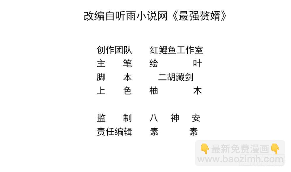 第21话 酒吧打脸！(1/2)-第22话