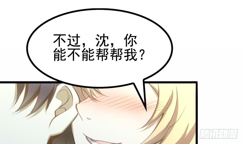 第21话 酒吧打脸！(1/2)-第22话