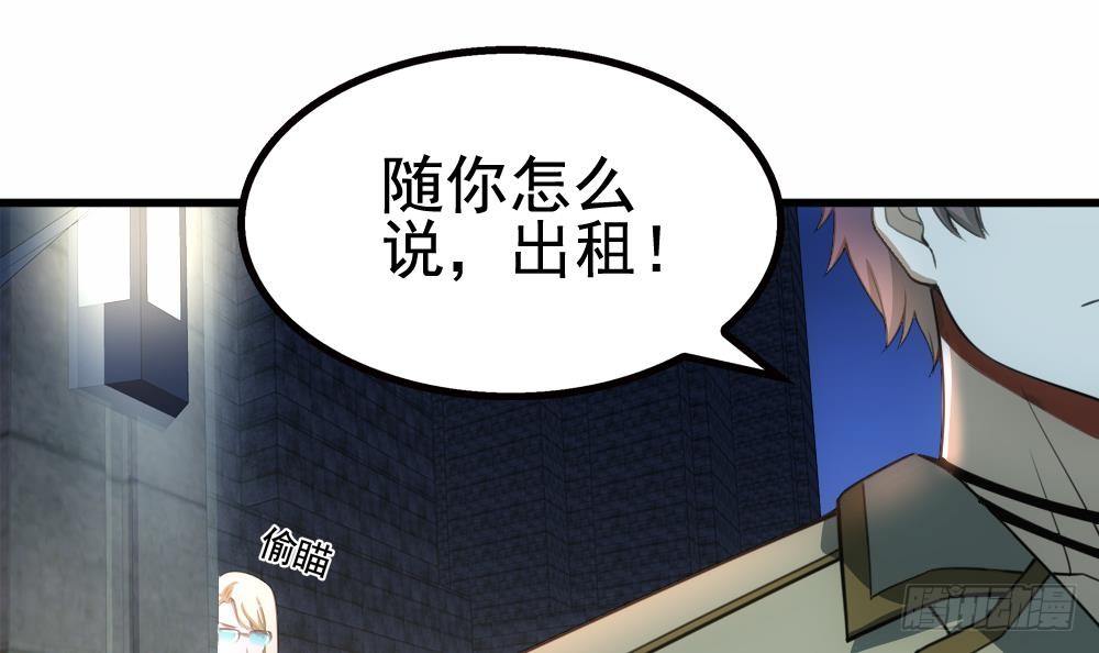 第21话 酒吧打脸！(1/2)-第22话