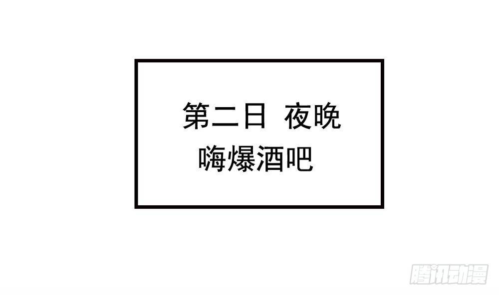 第21话 酒吧打脸！(1/2)-第22话