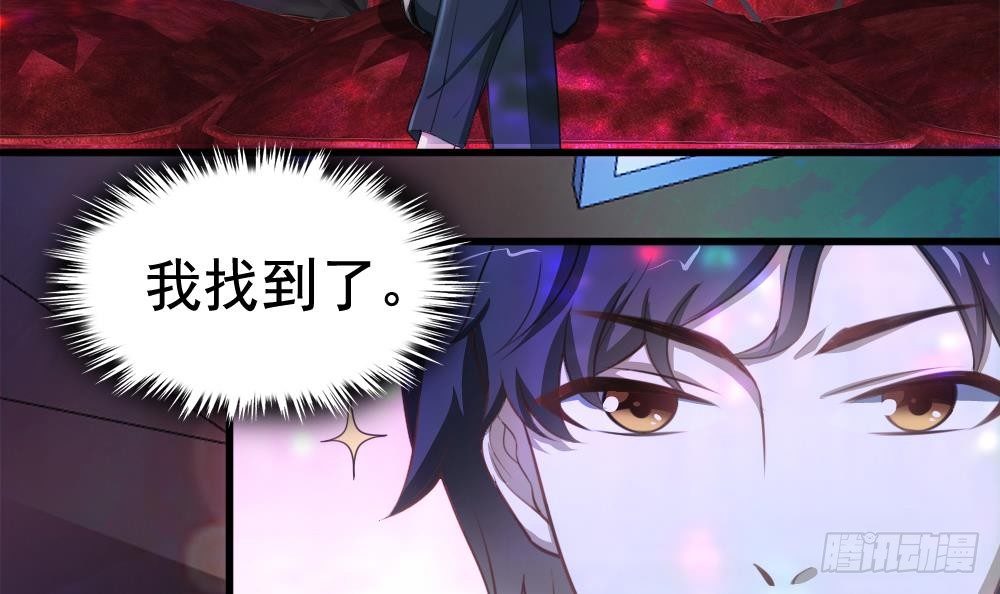 第21话 酒吧打脸！(1/2)-第22话