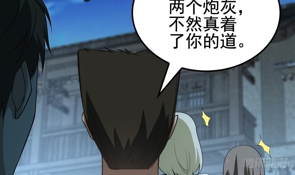 第23话 英雄登场！(1/2)-第24话