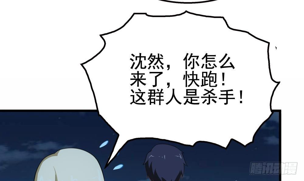 第23话 英雄登场！(1/2)-第24话