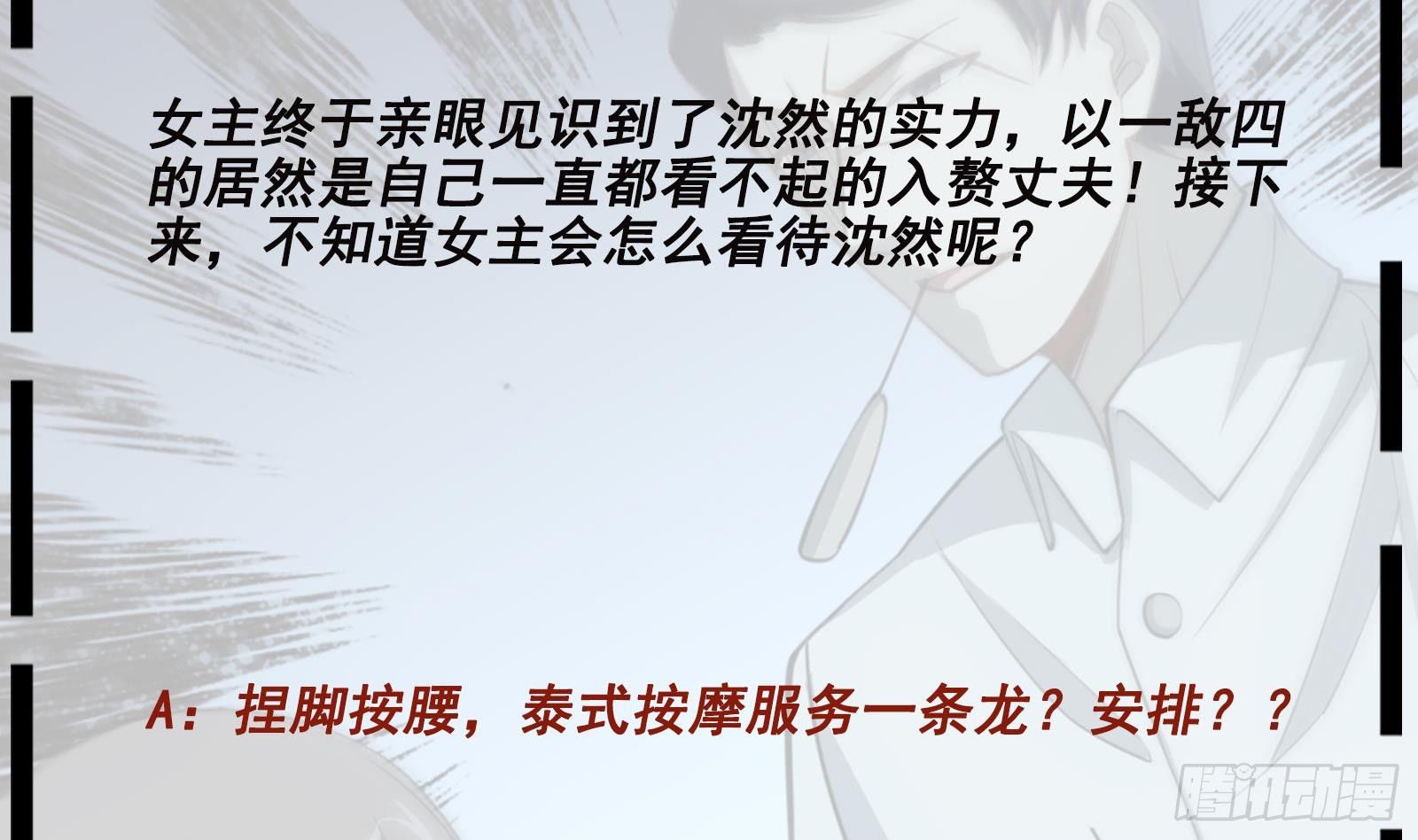 第23话 英雄登场！(1/2)-第24话