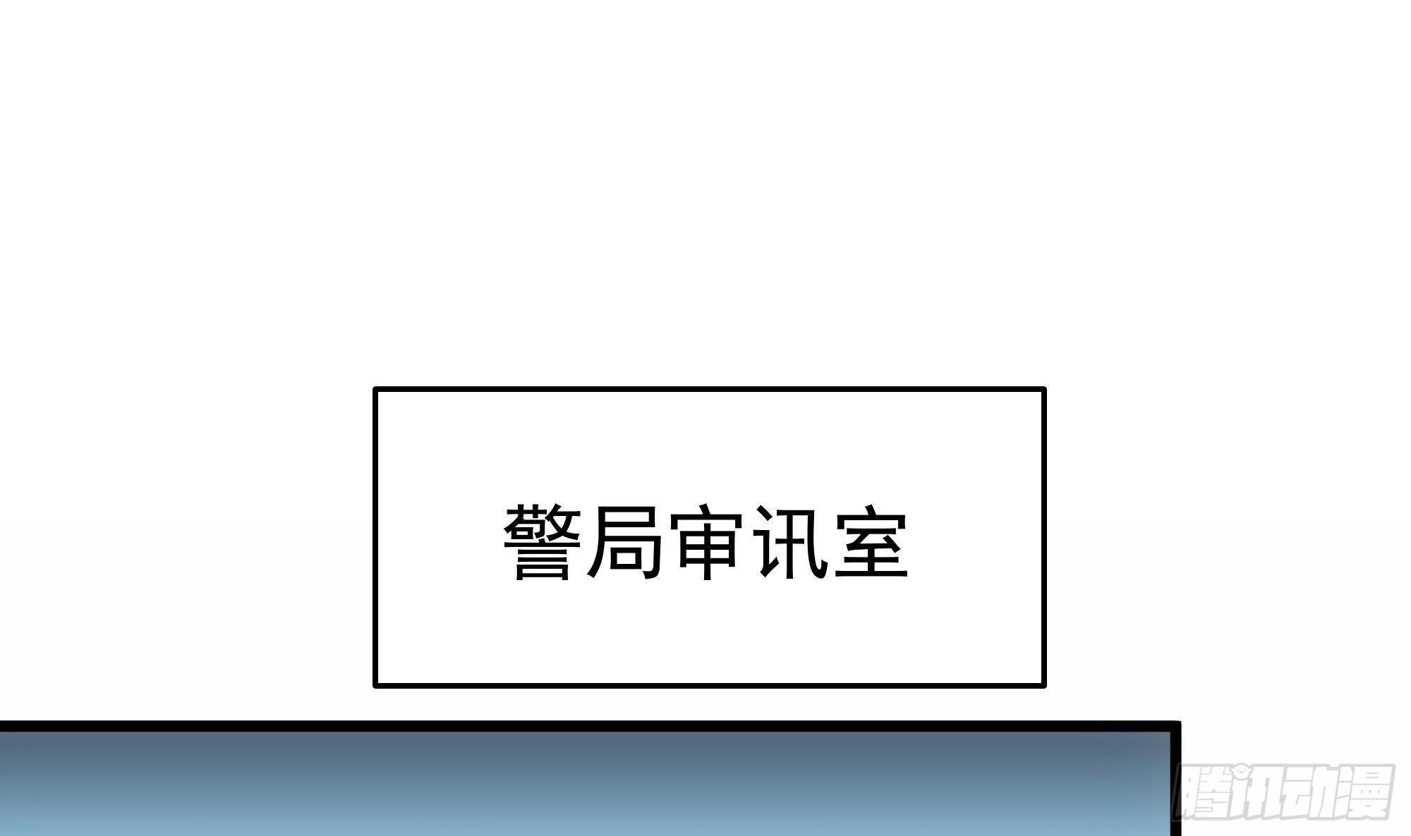 第25话 惊人的伪证！(1/2)-第26话
